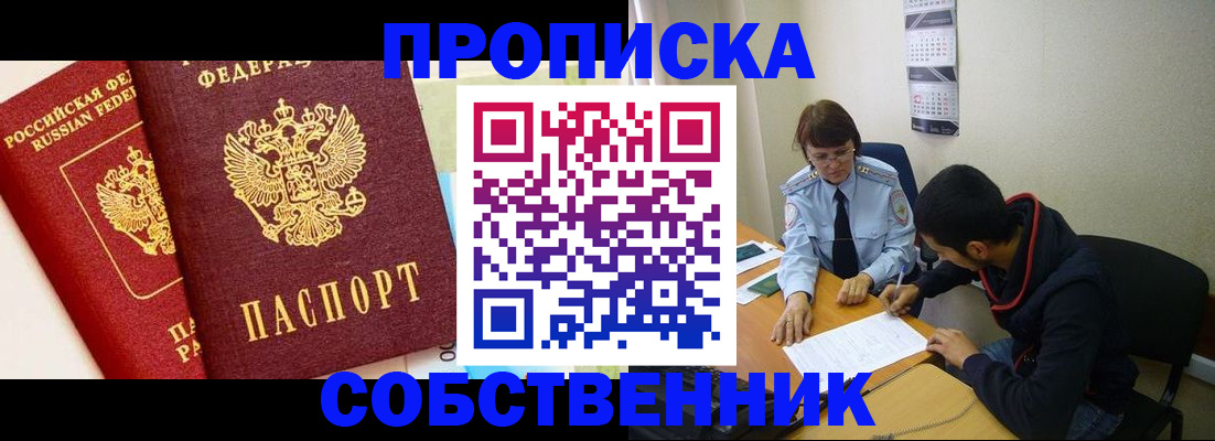 временная регистрация надежно в Луге