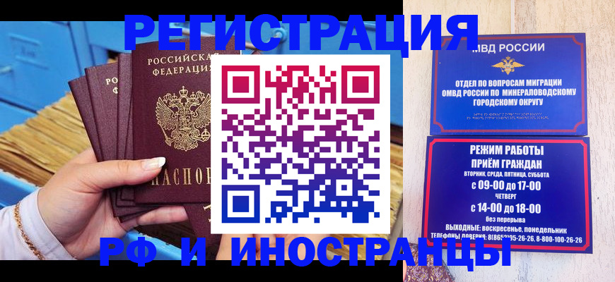 миграционный учет в Луге