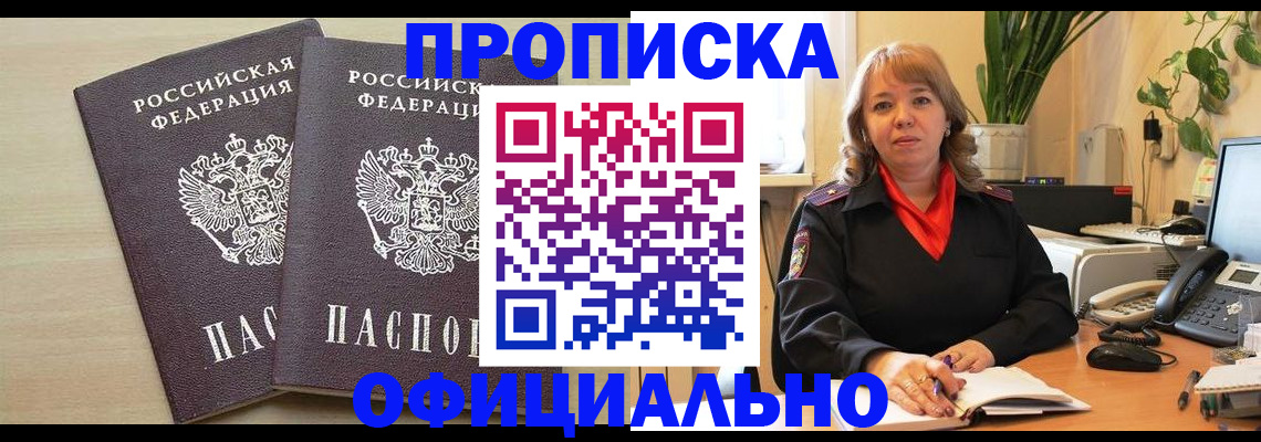 регистрация в Луге