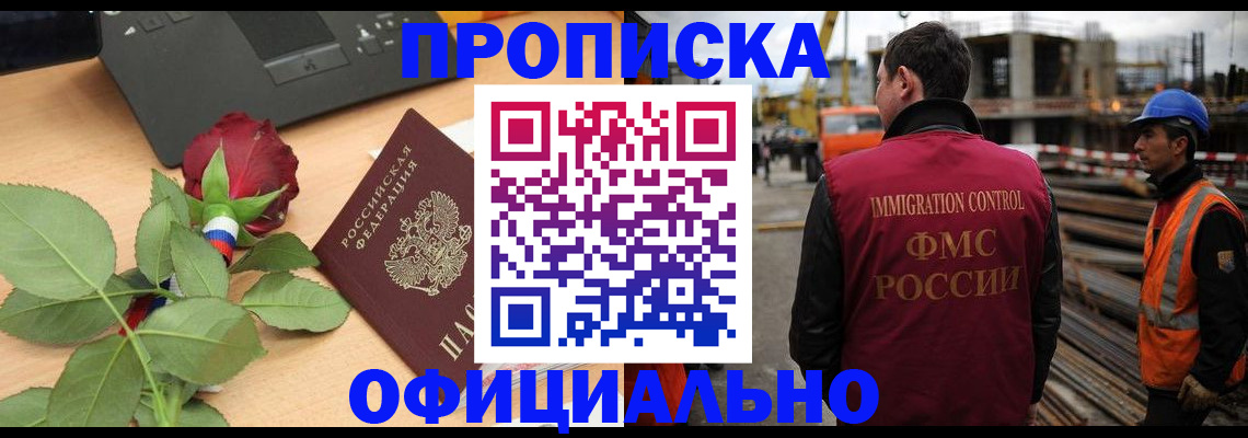 прописка в квартире в Луге