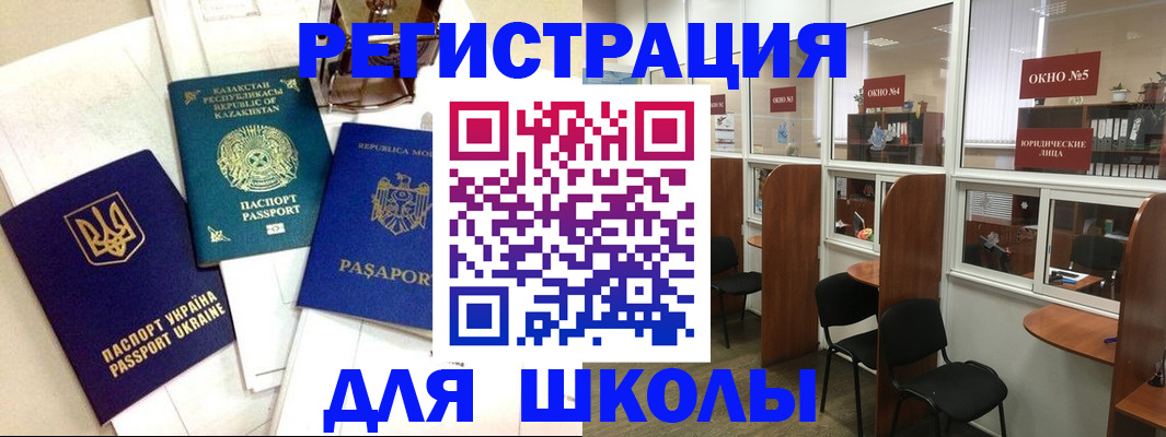 прописка 2025 в Луге